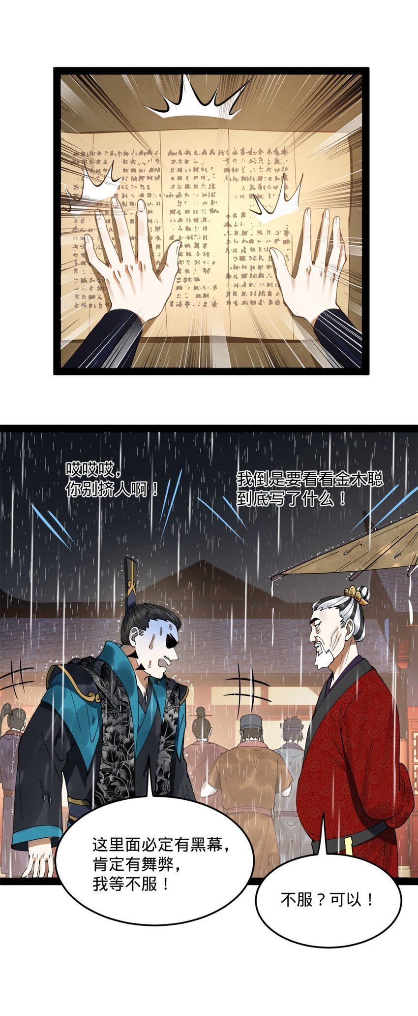 110 沈浪大惊失色9