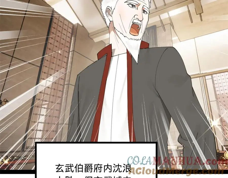 132 打脸全天下！28