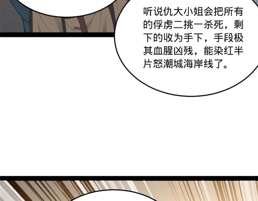 120 逆天仇妖儿！62