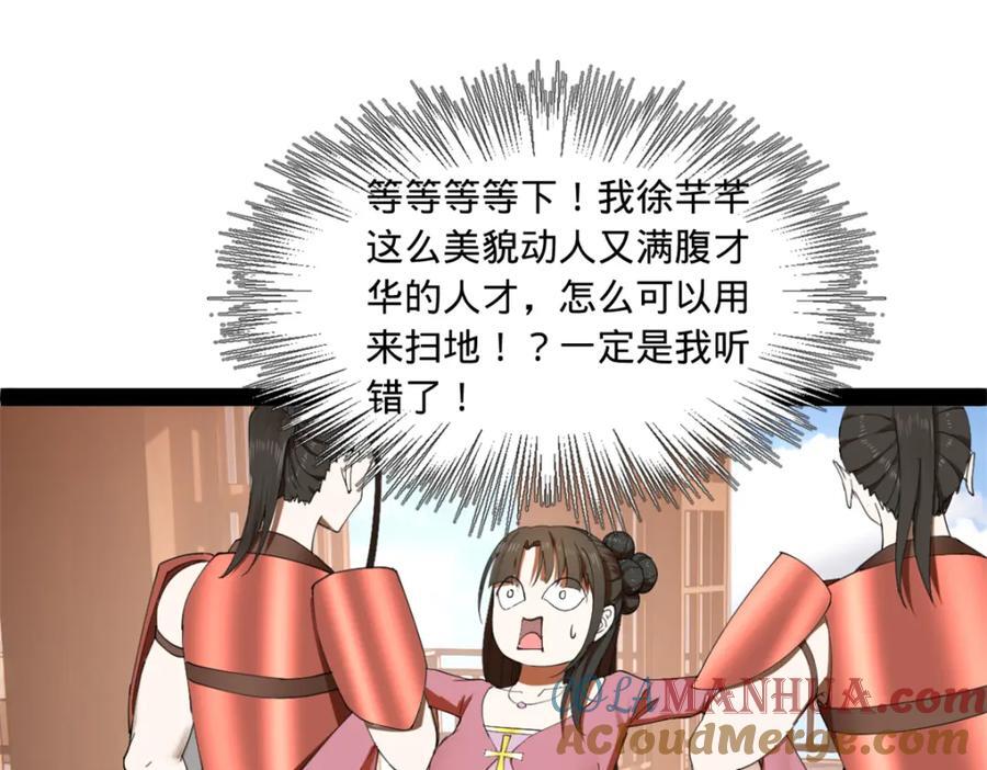 121 冤家路窄20