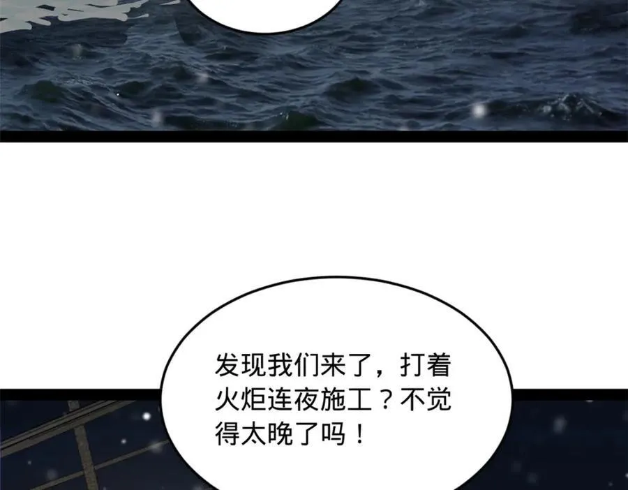 155 激战望崖岛8