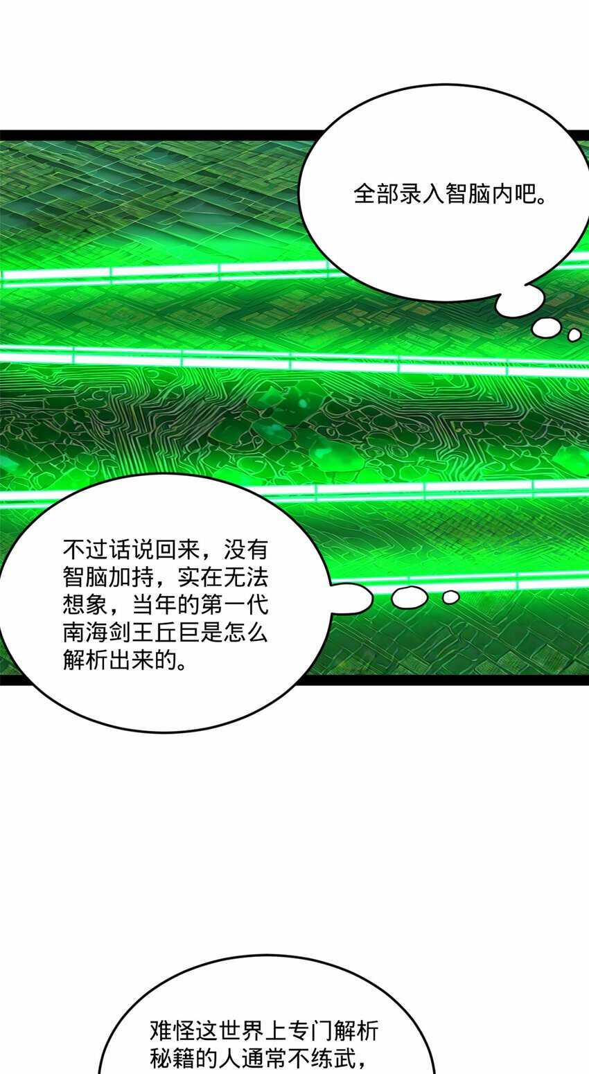 90 认真读书还是有用的40