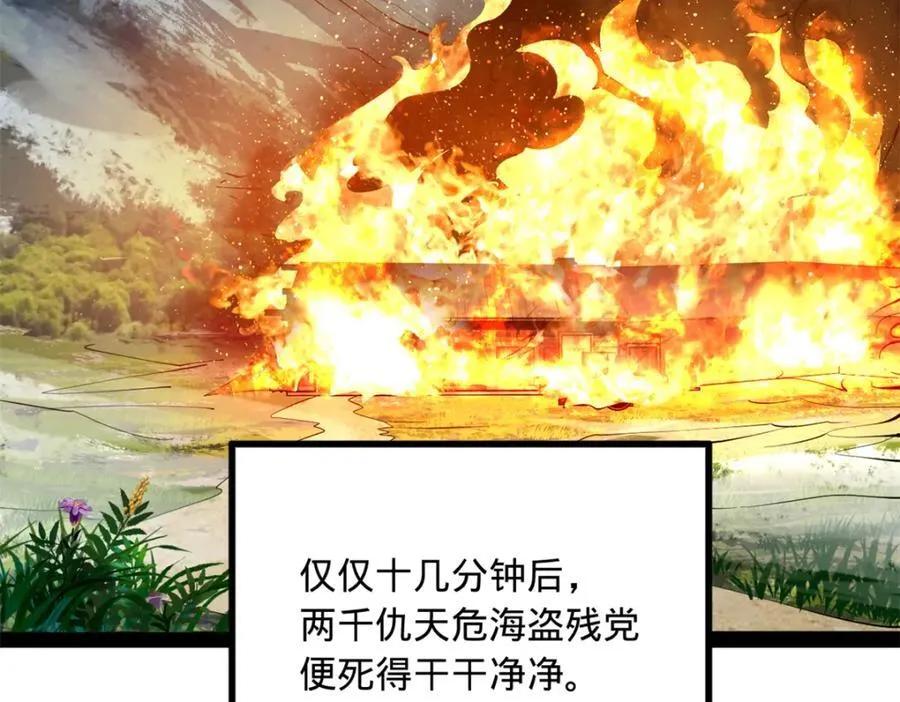 163 晋海伯最后的任务92