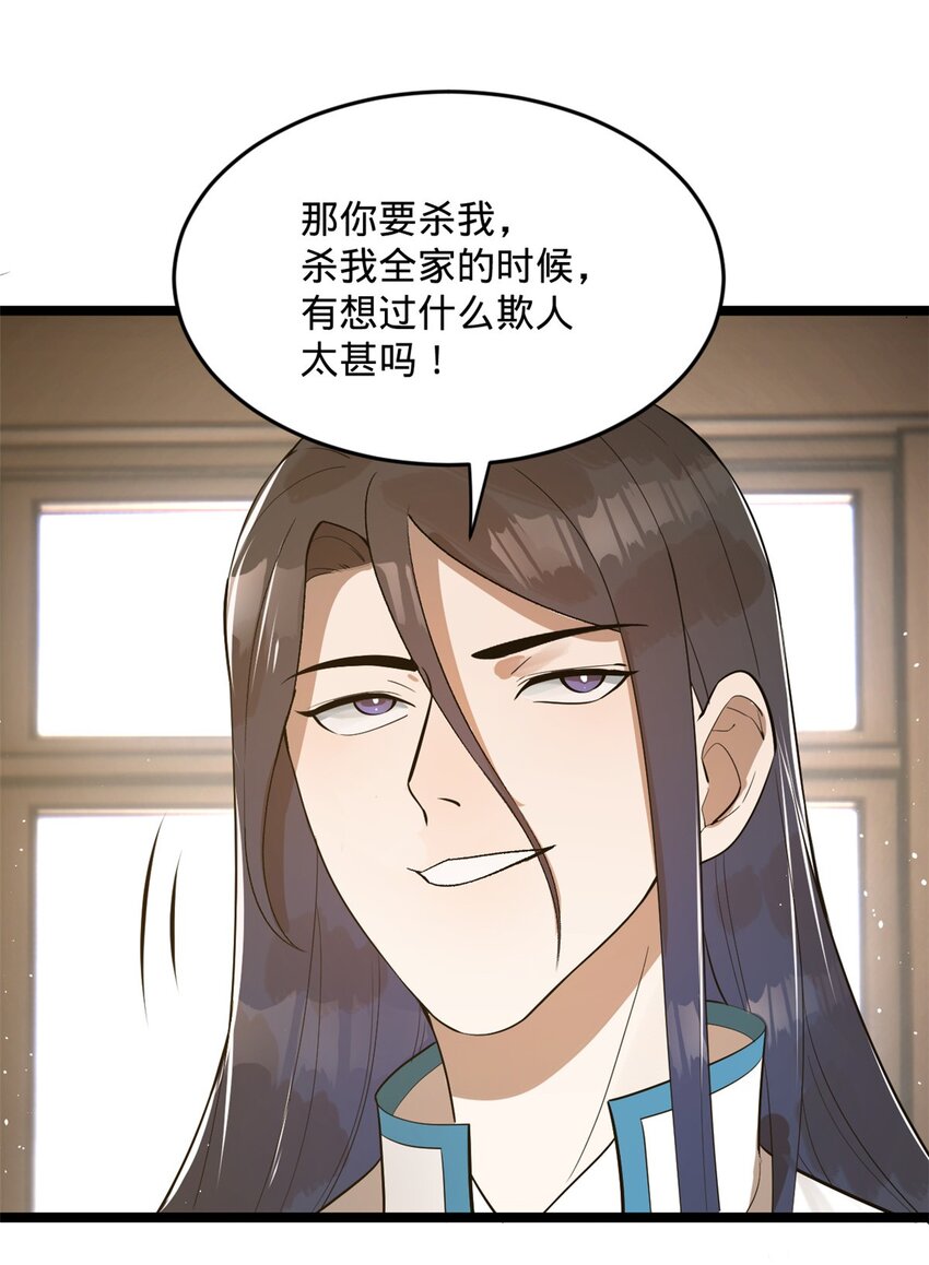 18 睚眦必报13