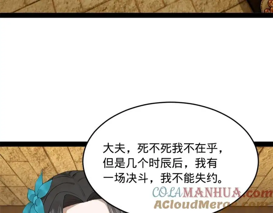137 绿漪的心愿29
