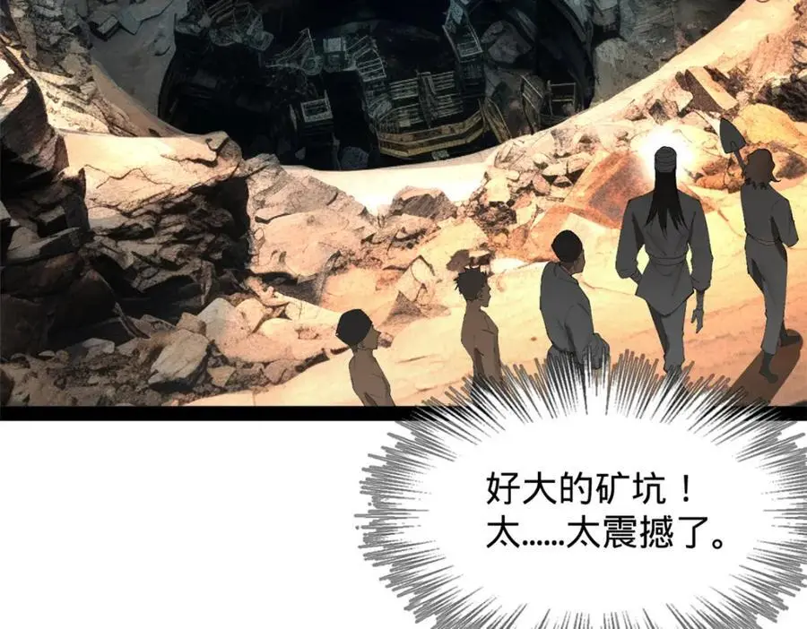 147 肥宅入国都，仇枭登岛！92