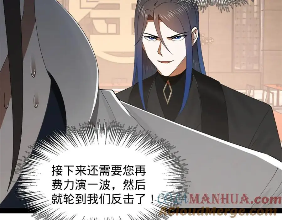 130 瓜分伯爵府！85