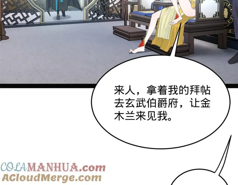 151 太子外室昭颜77