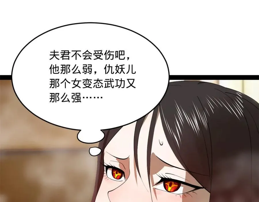 163 晋海伯最后的任务116