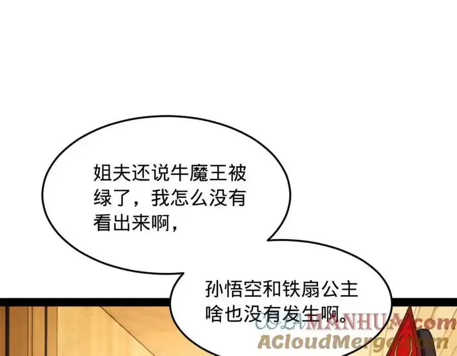 142 沈浪遍体鳞伤17