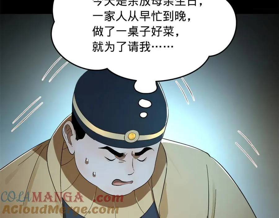 188 碎石成功！金木聪出事！121