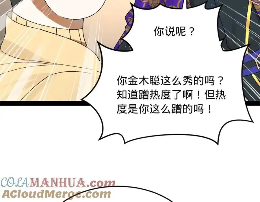 146 仇枭来送死81