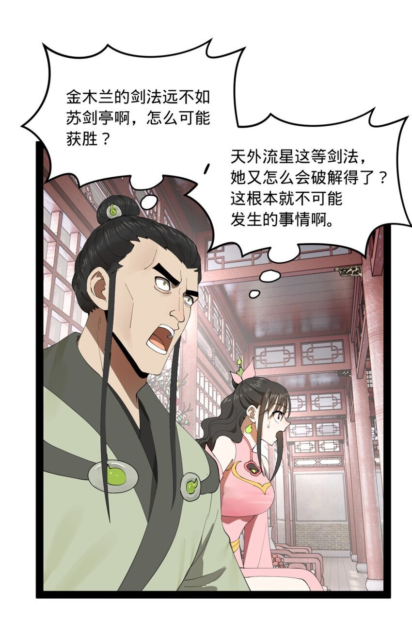 103 一击必杀33