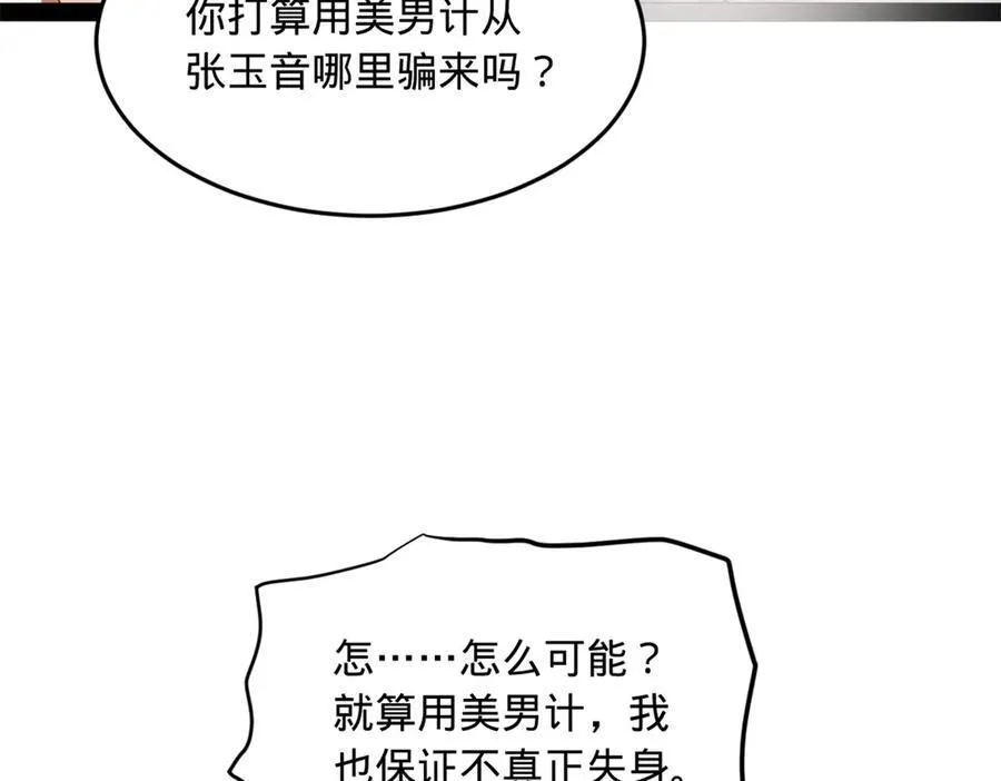 182 沈浪的梦想！82