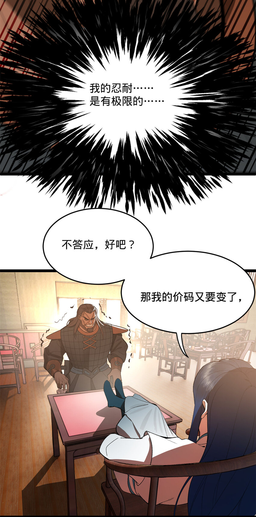 26 沈浪你不要逼我62