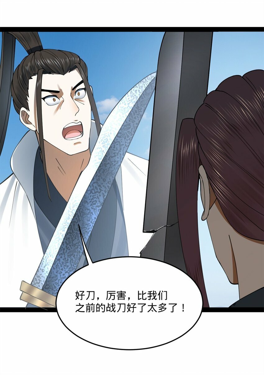 97 前夫前妻的博弈13