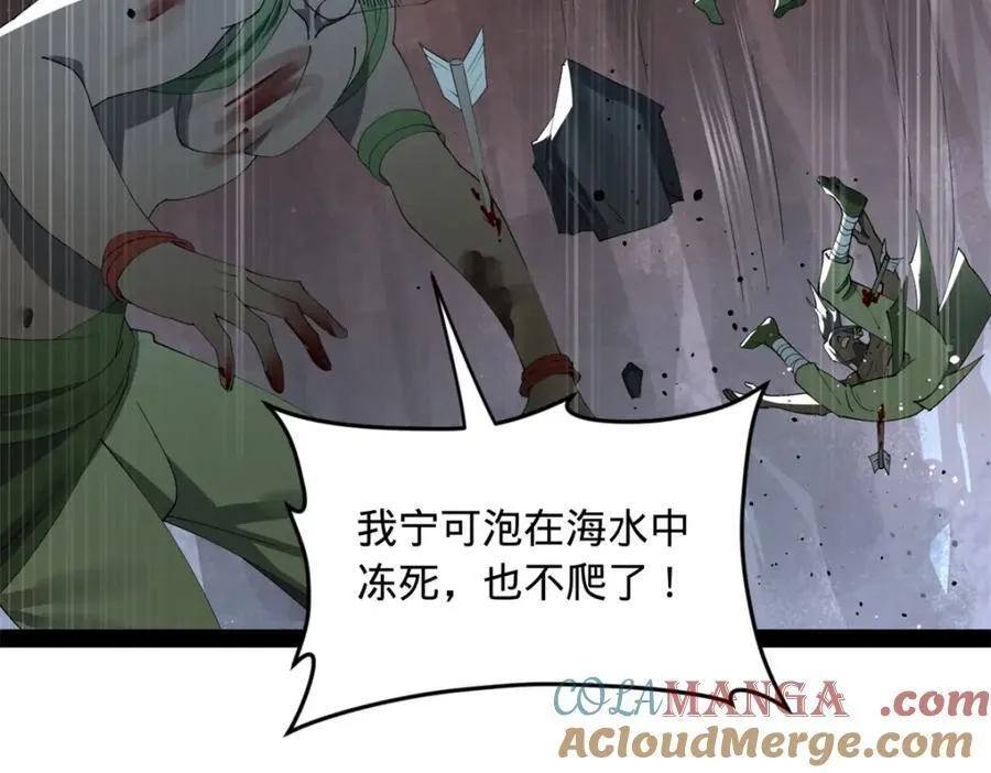 159 仇天危的末日！25