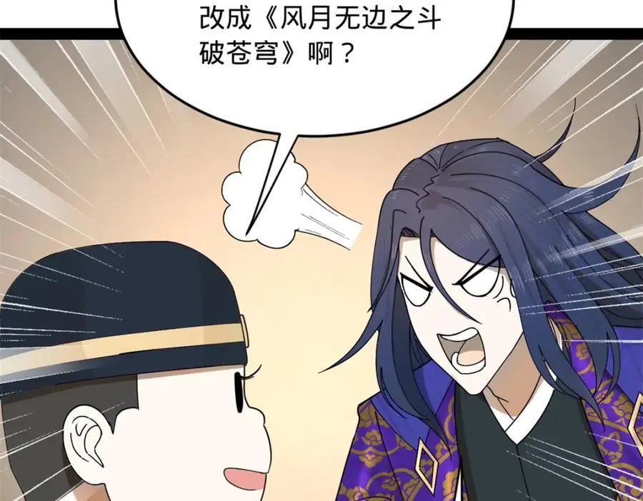 146 仇枭来送死80