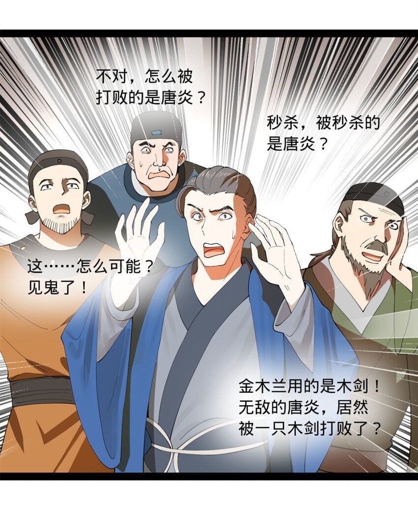 103 一击必杀16