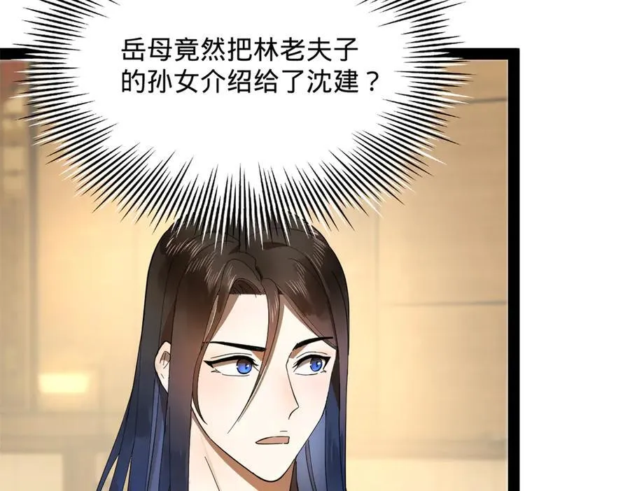 182 沈浪的梦想！103