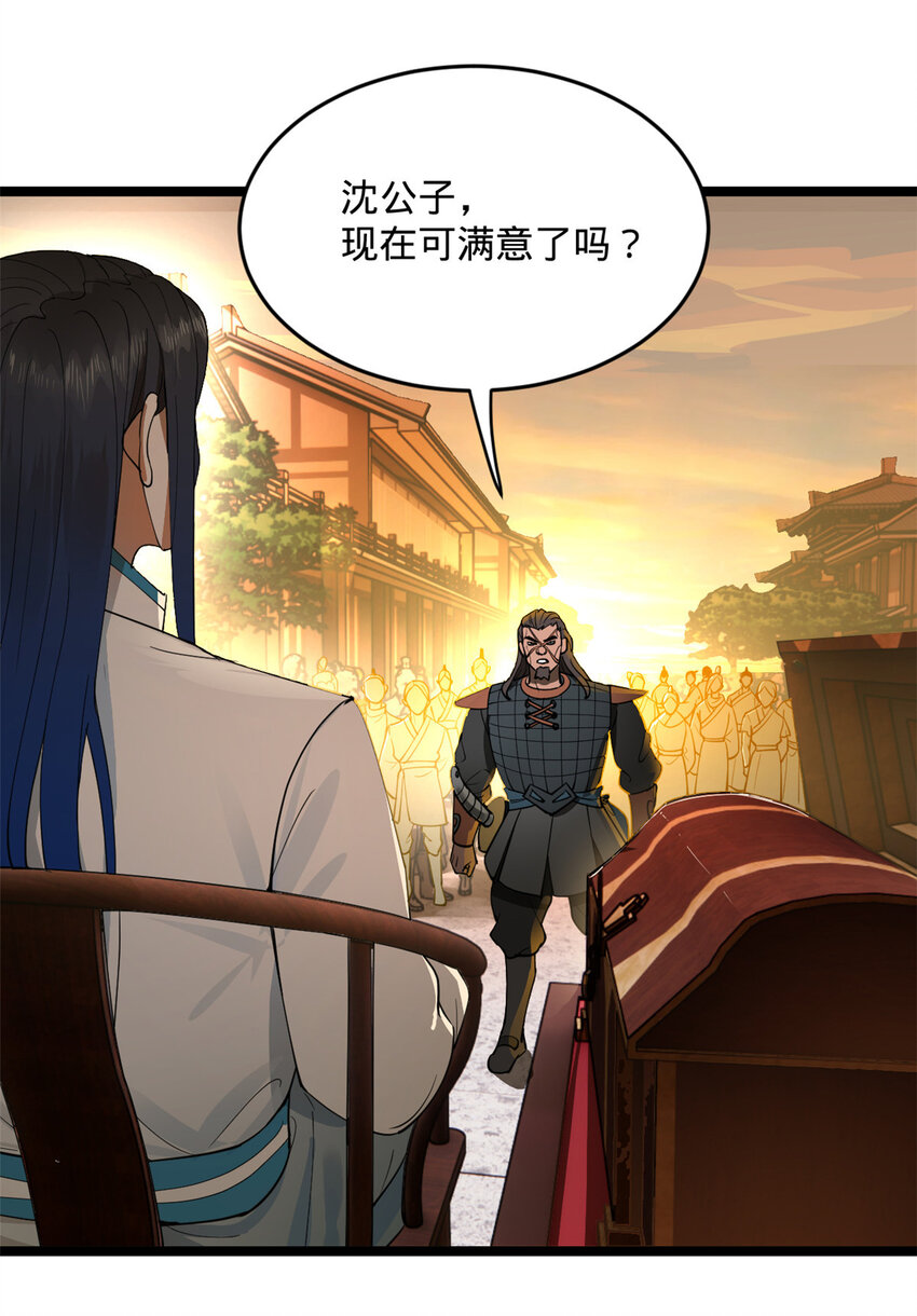 28 沈爷仁义！22