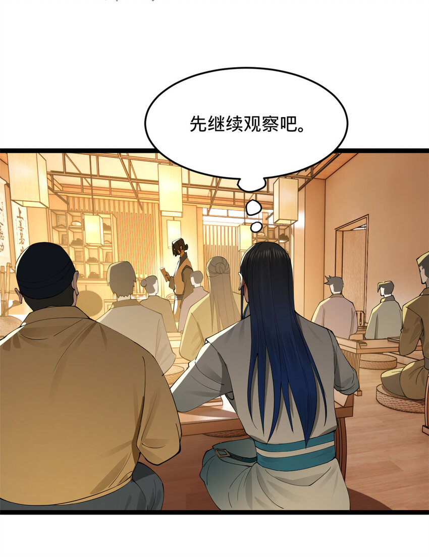 35 原来是你！17