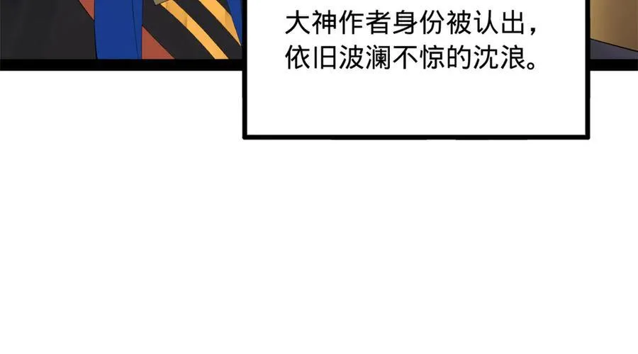 187 苏氏的阴谋！79