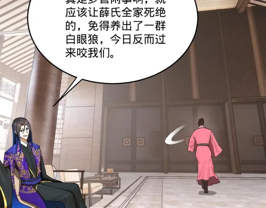 130 瓜分伯爵府！8