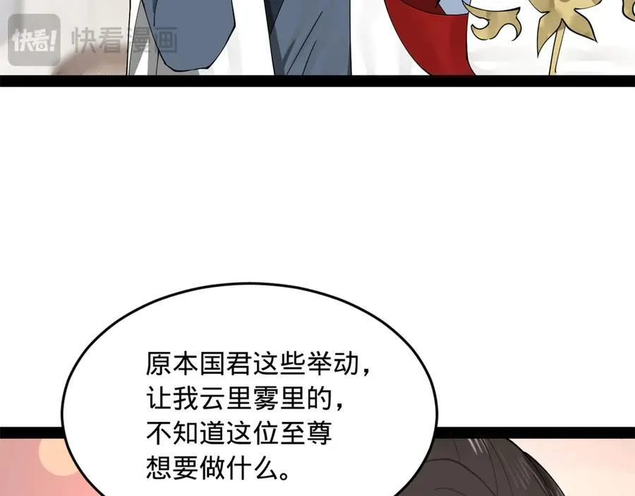 182 沈浪的梦想！32