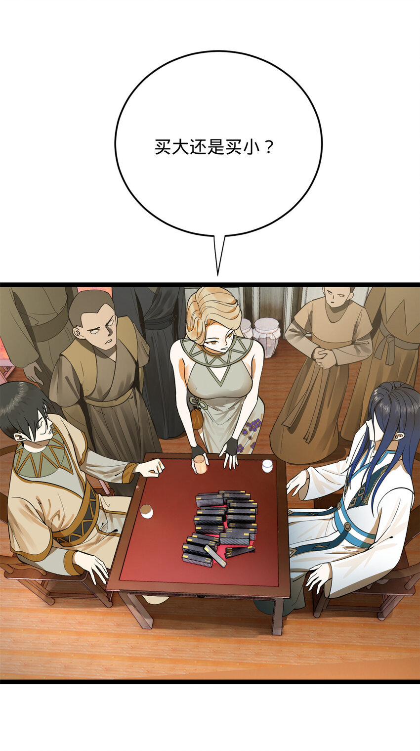 22 赌神43