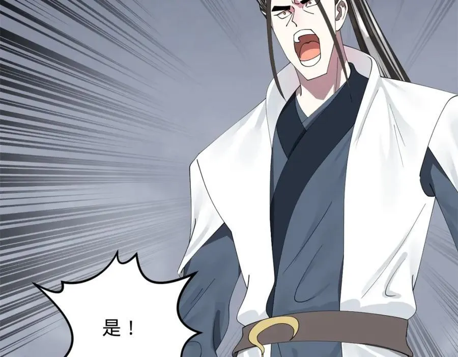 159 仇天危的末日！44