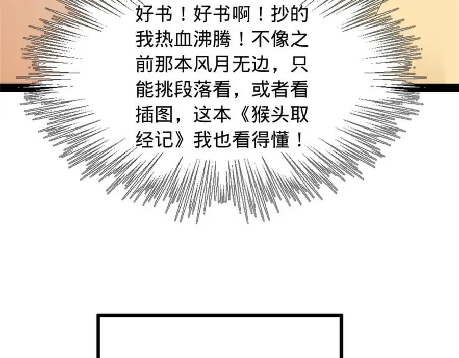 128 佛祖必须灭43
