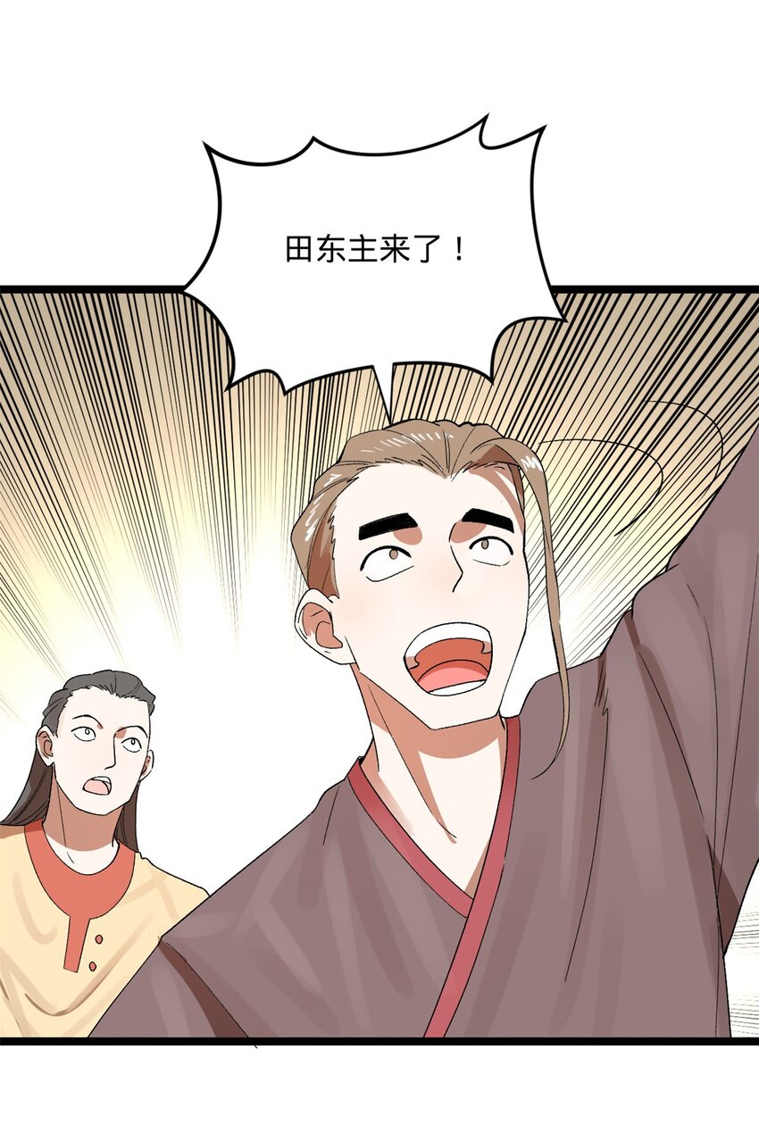 24 田横大惊失色51