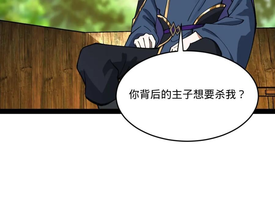 119 祝兰亭之死！43