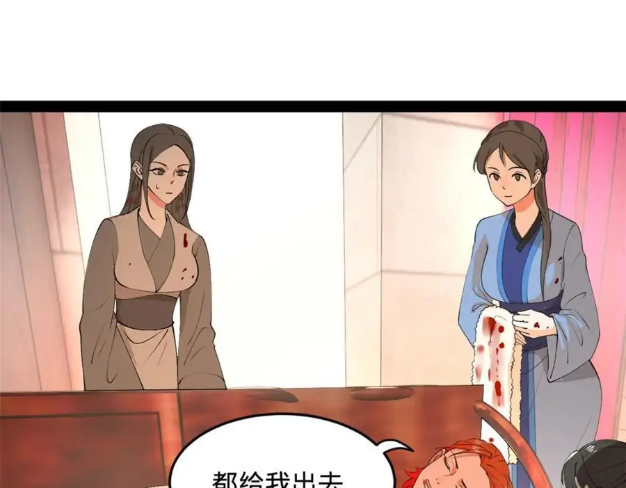135 怒潮城诊救仇妖儿！6