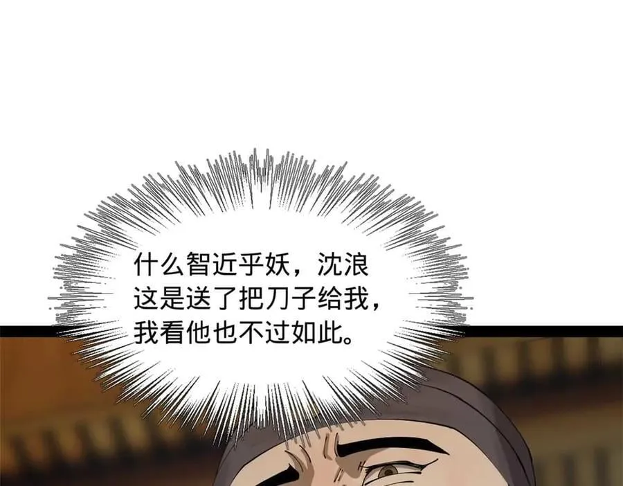 192 滴血认亲！79