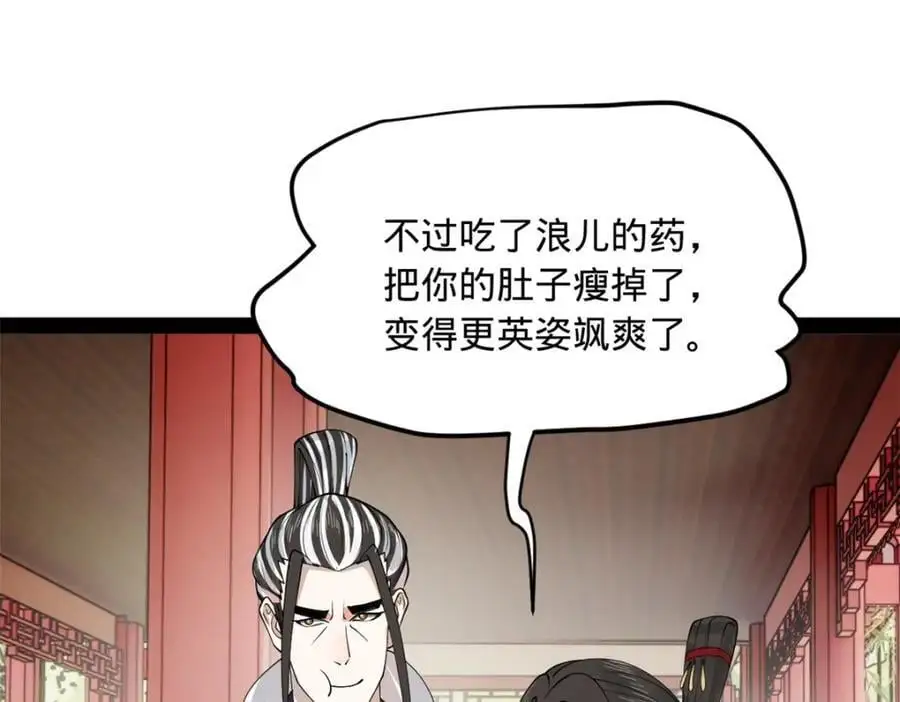 133 伯爵府扩军24