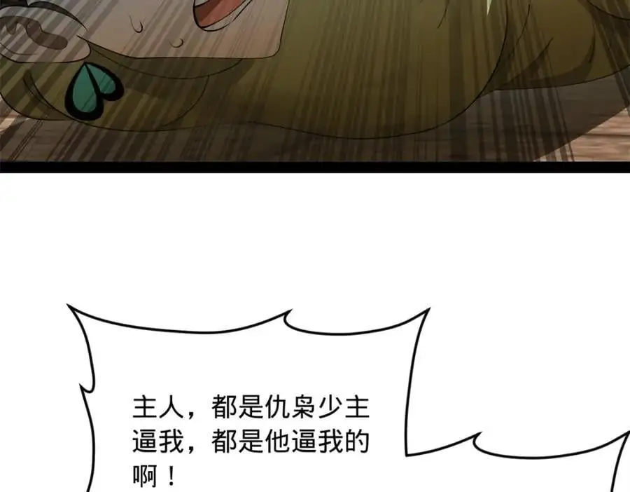 143 仇妖儿的选择100