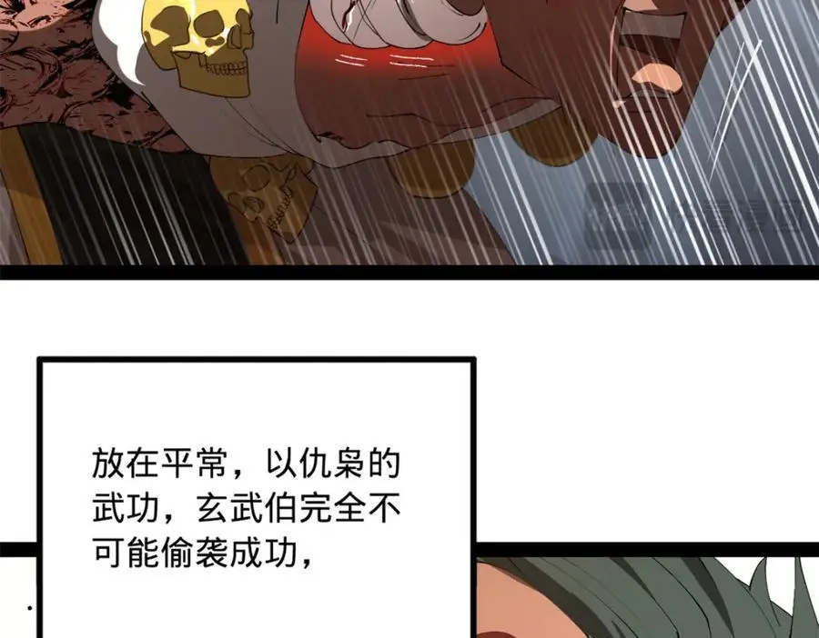 149 海盗最后的反扑！46