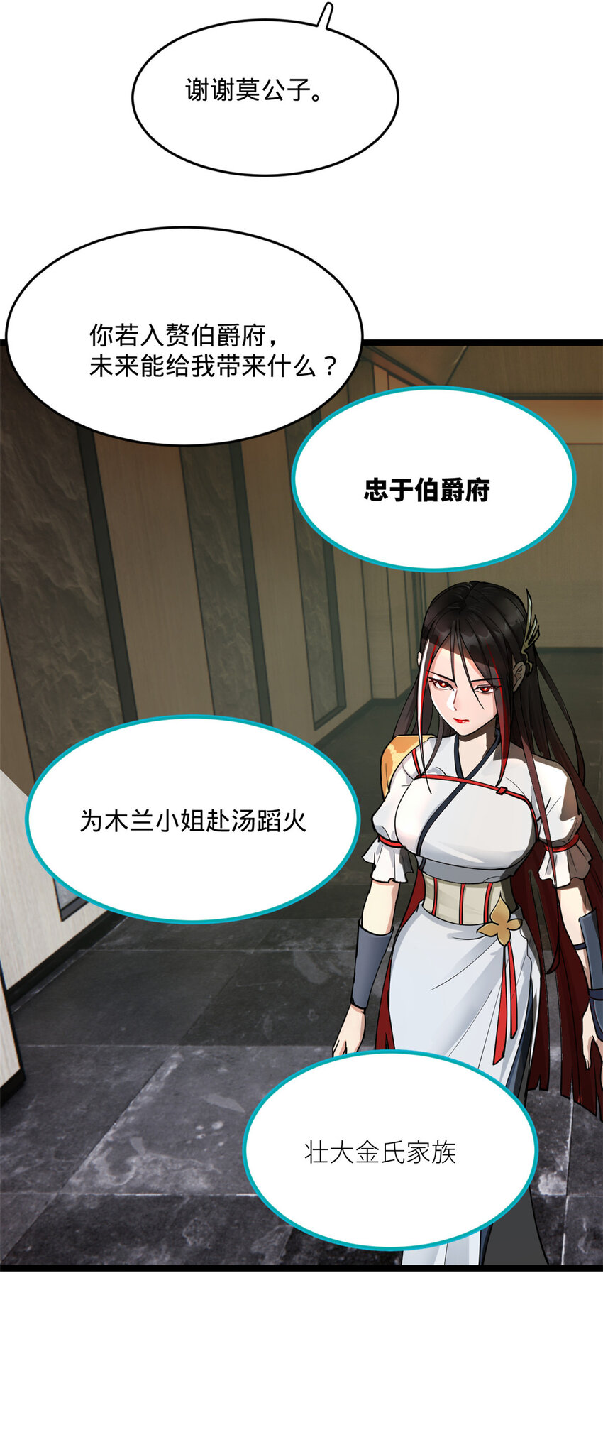11 木兰的选择15