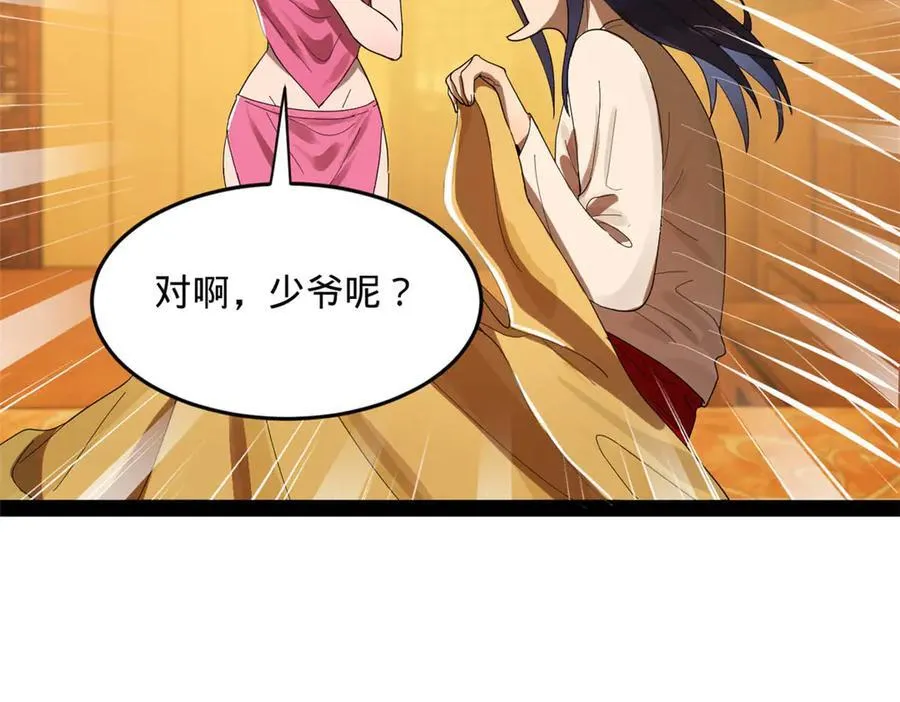 184 国君和沈浪84