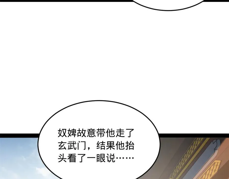 183 沈浪进国都！66