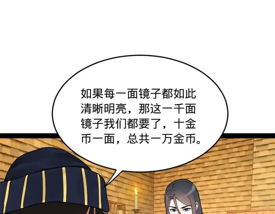 127 天道会78
