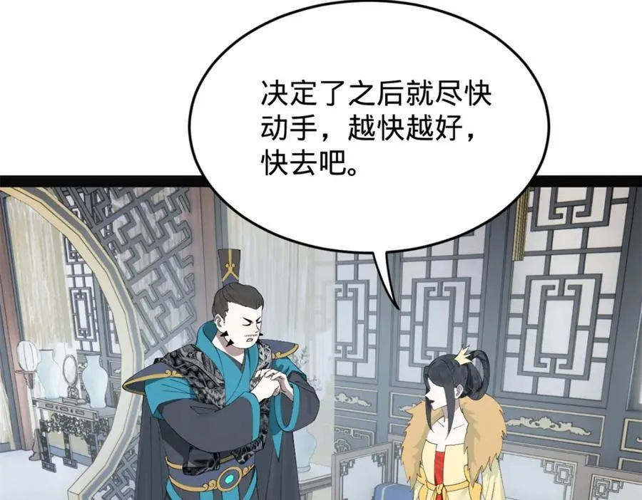 151 太子外室昭颜74