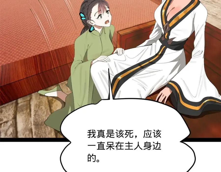 143 仇妖儿的选择38