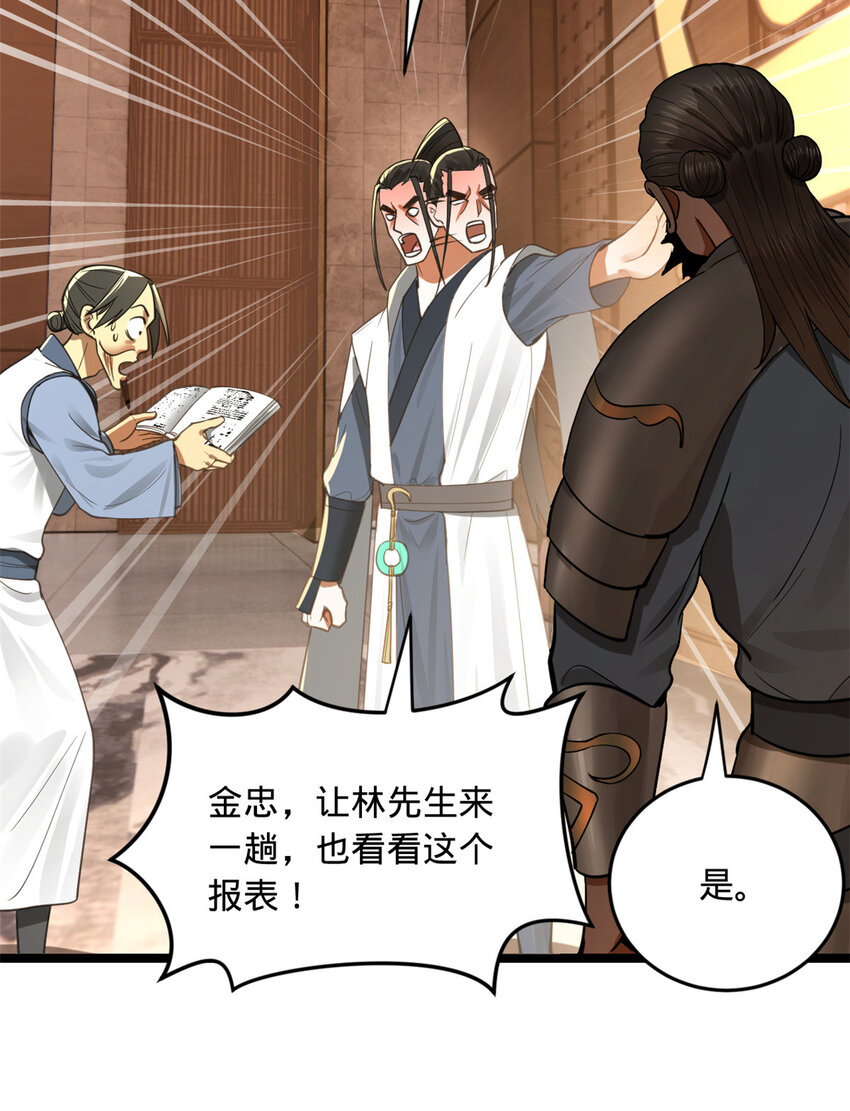 41 资产回收4
