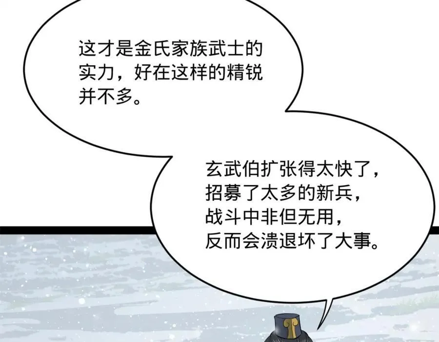 156 退守巨大矿坑15