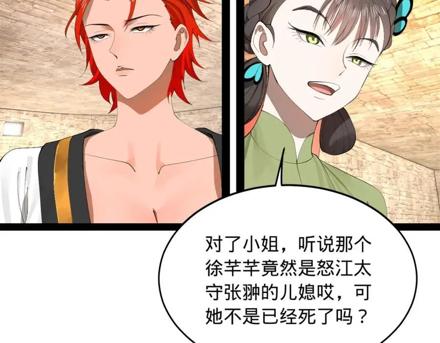 143 仇妖儿的选择6
