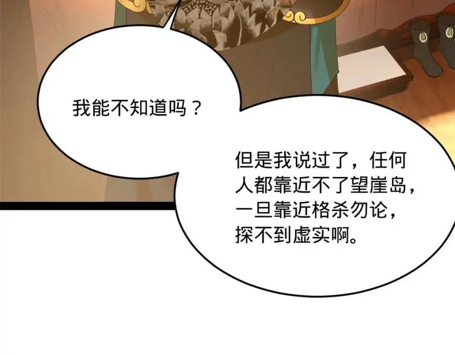 133 伯爵府扩军114