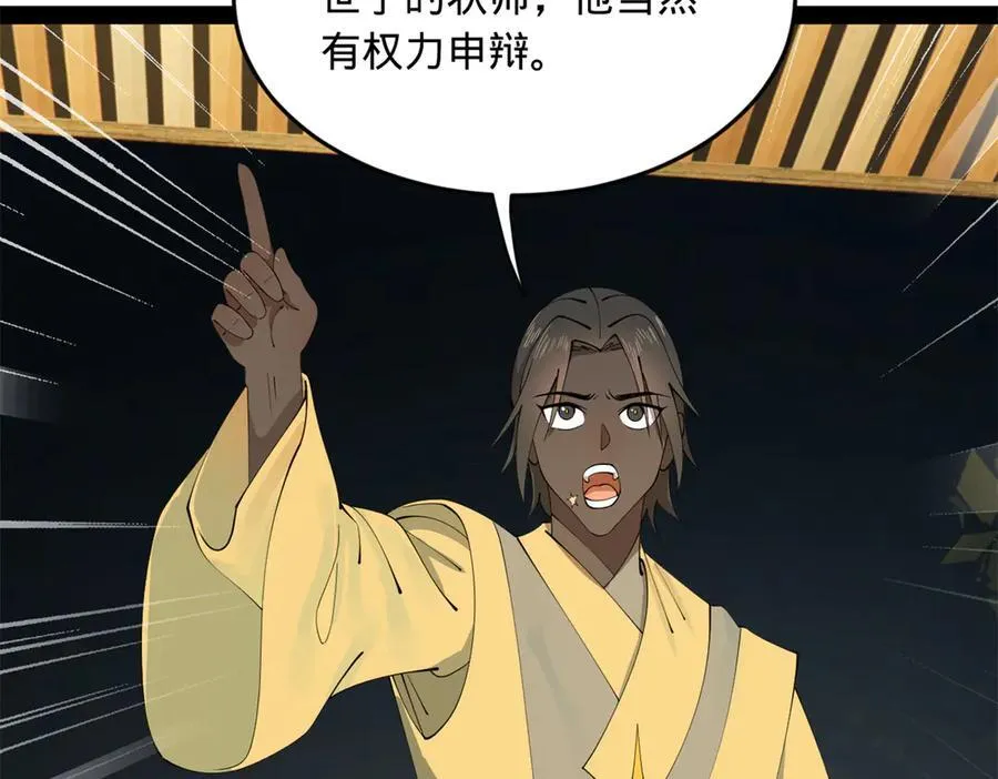191 你要借种！98